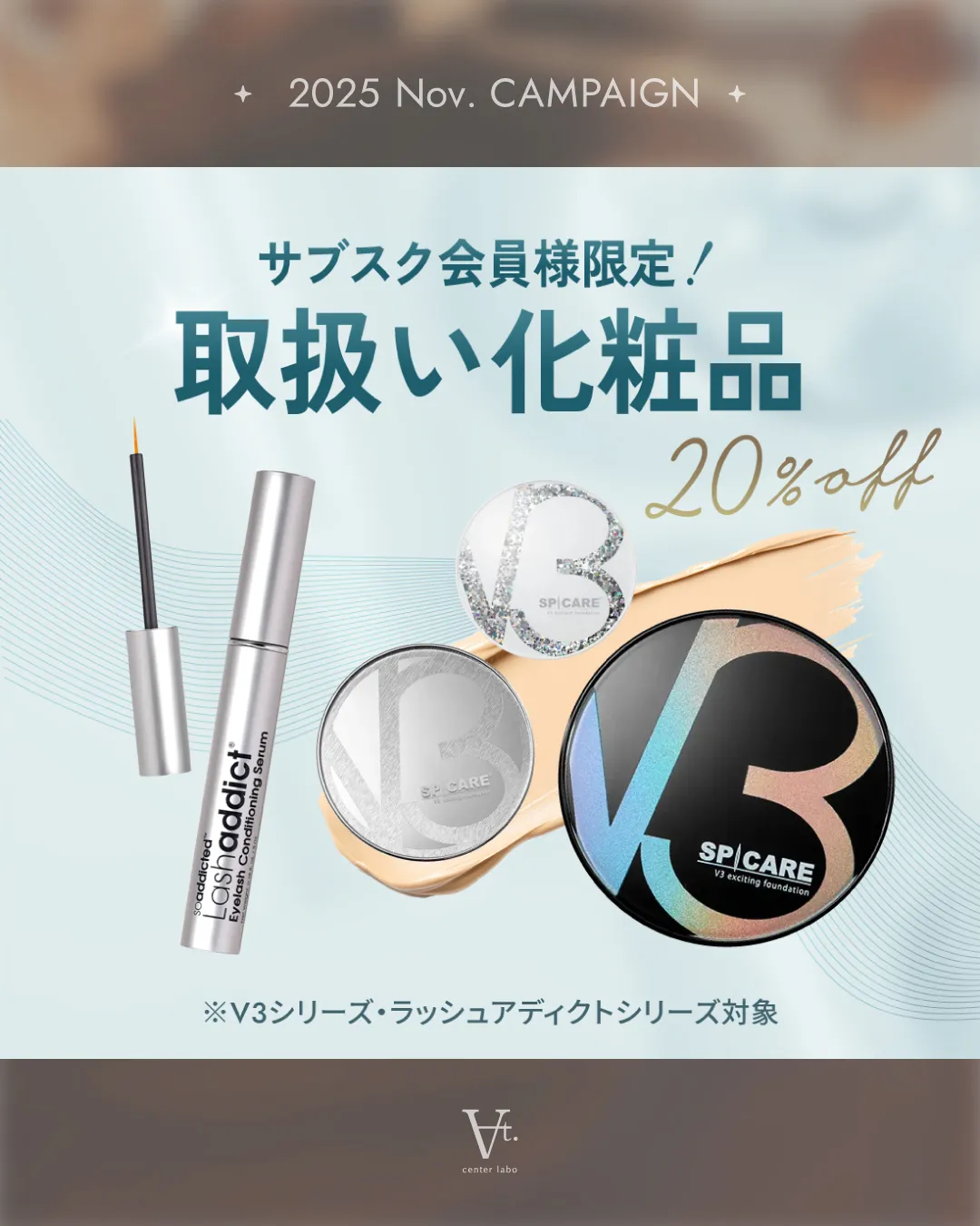 V3・ラッシュアディクト