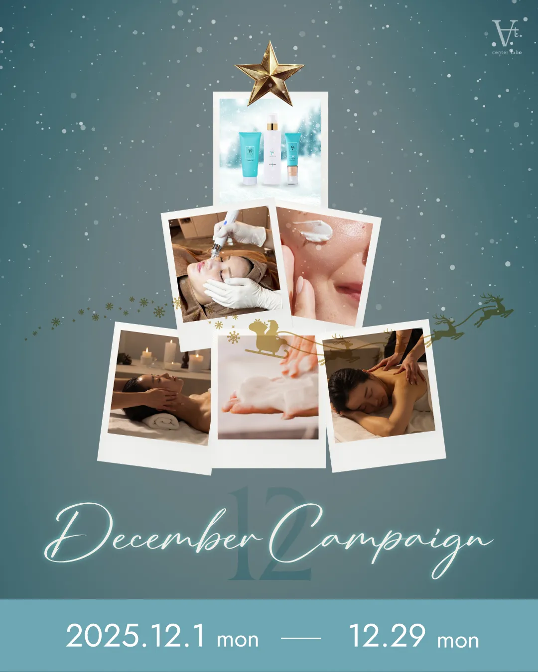 12月キャンペーン
