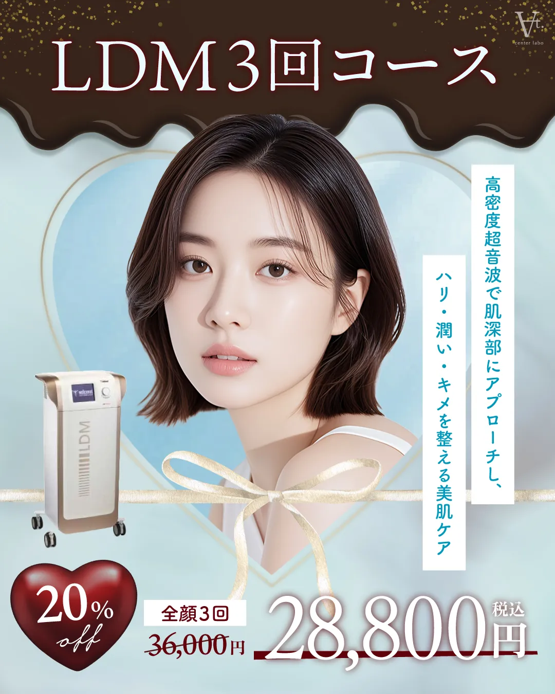 大人気LDM3回コース