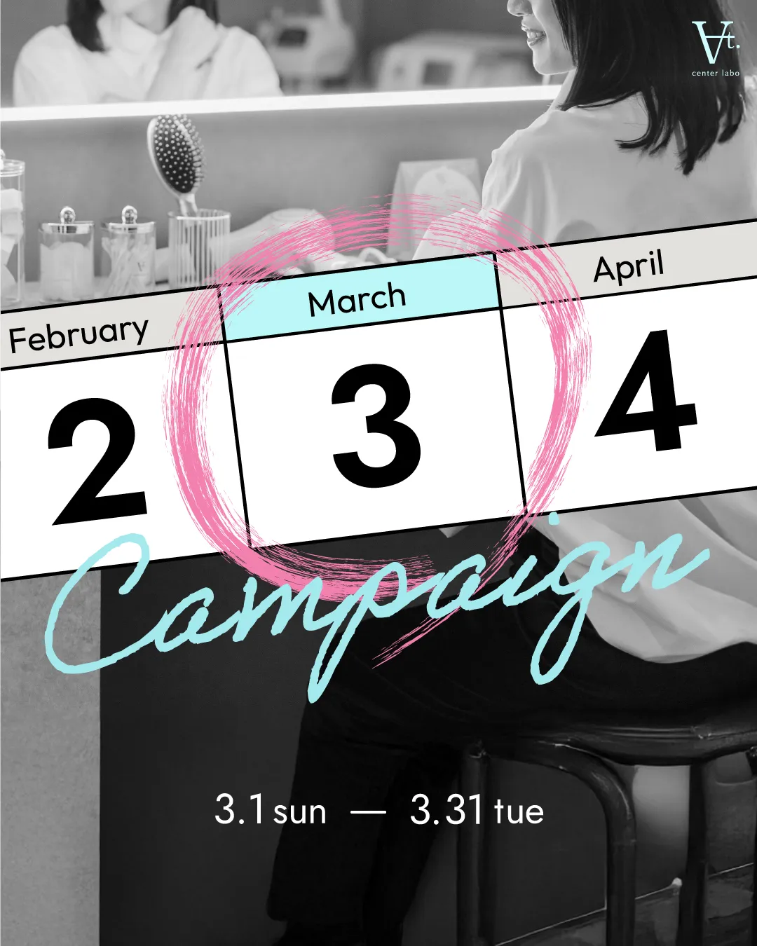 3月キャンペーン