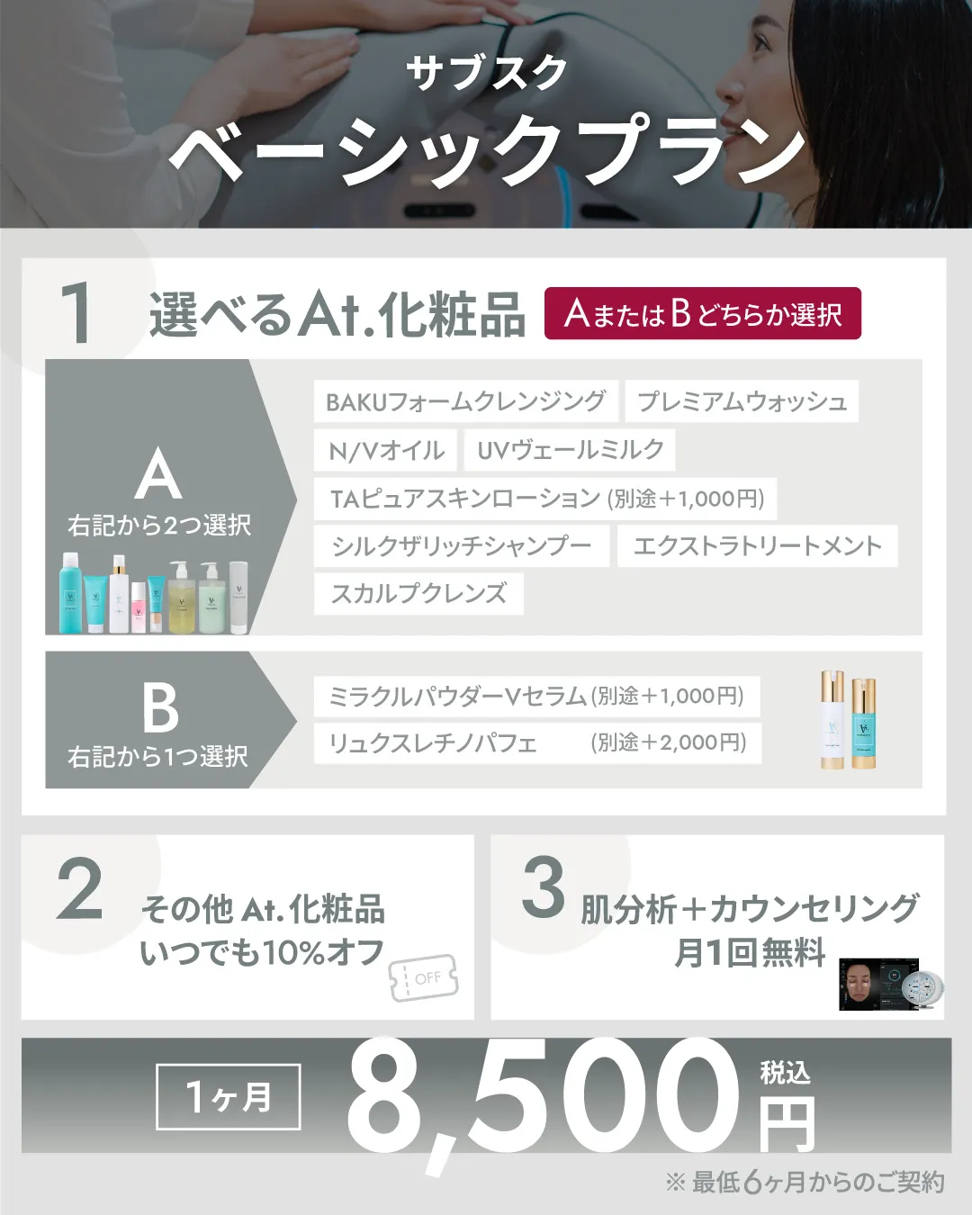 新規サブスク