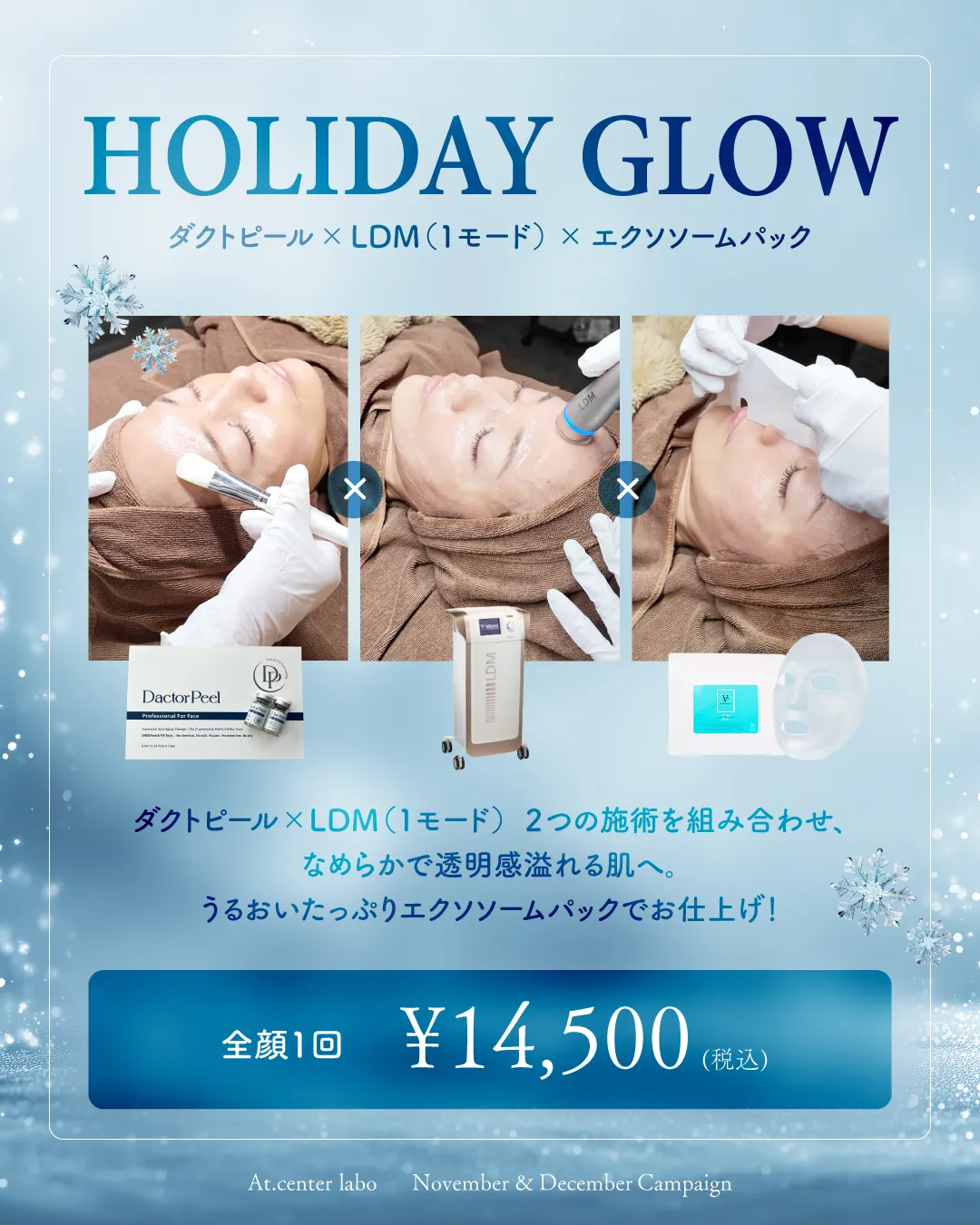 HOLIDAY GLOW