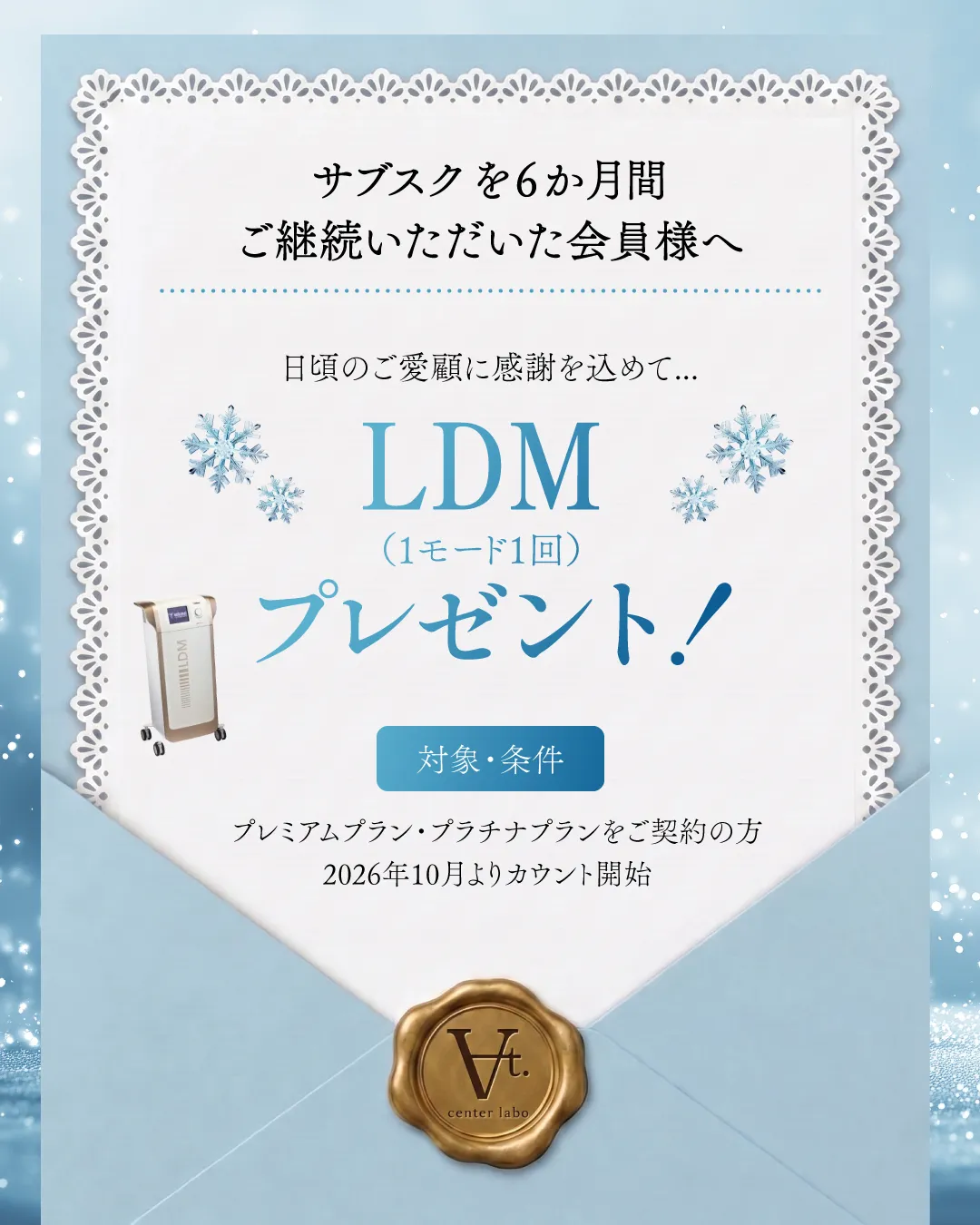 サブスクお知らせ